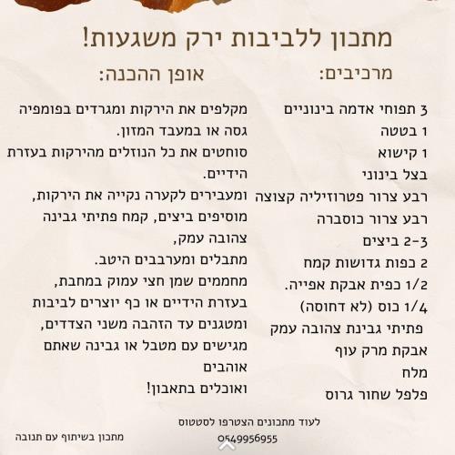 לביבות ירק