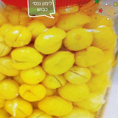 לימון ננסי כבוש