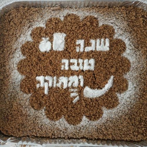 עוגת דבש ושטרויזל קינמון