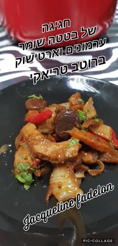 חגיגה של בטטה שומר ערמונים וארטישוק 