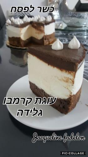 כשרה לפסח עוגת ...