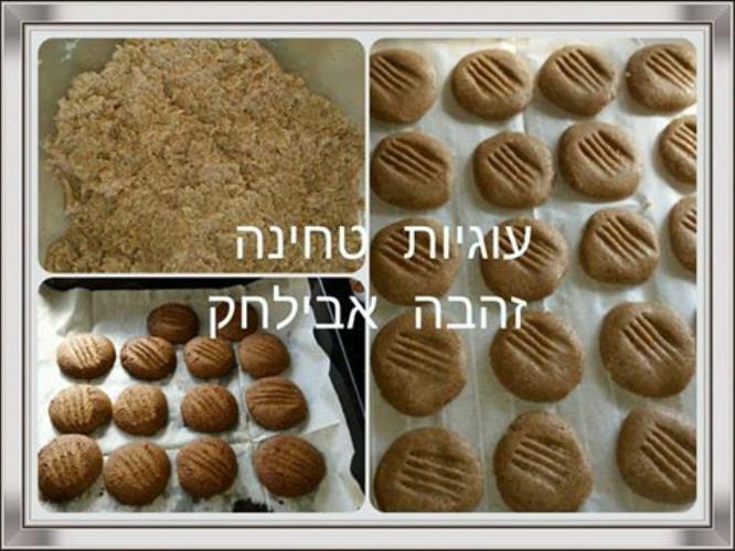 עוגיות טחינה 