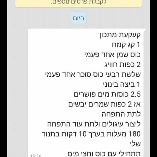 קעקעת מתוק