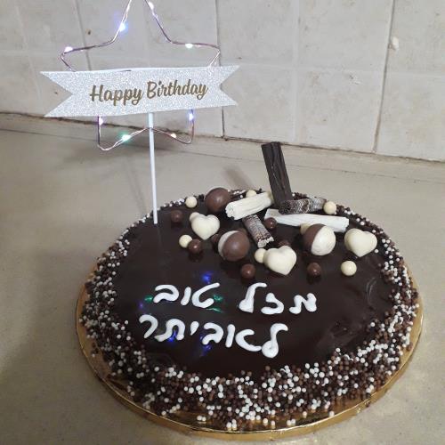 עוגת טעמי