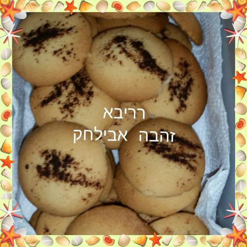 עוגיות רריבא