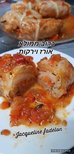כרוב ממולא אורז וירקות