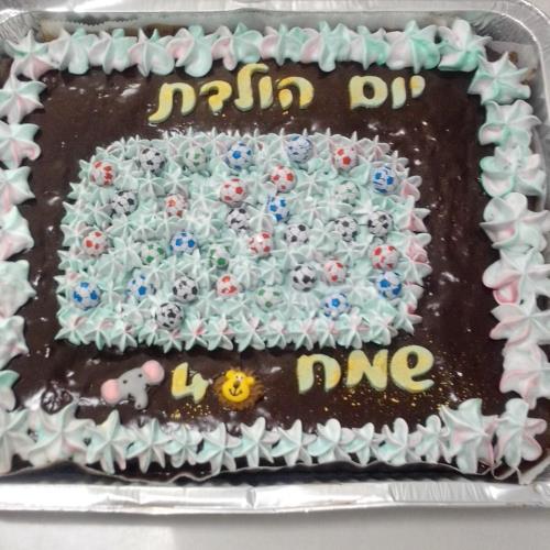 עוגת יום הולדת ...