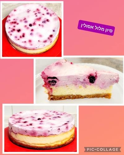 עוגת גבינה קלה קלה עם תחתית חמאה ובציפוי שמנת חמוצה  ופירות יער  סיון מלול אסולין ❤️❤️❤️