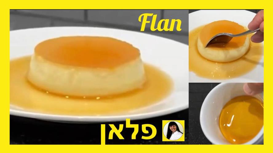 פלאן קרמל
