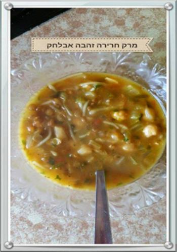 מרק חרירה 