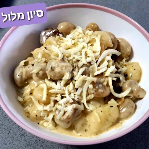 ניוקי פיטריות וערמונים מוקרם🍄