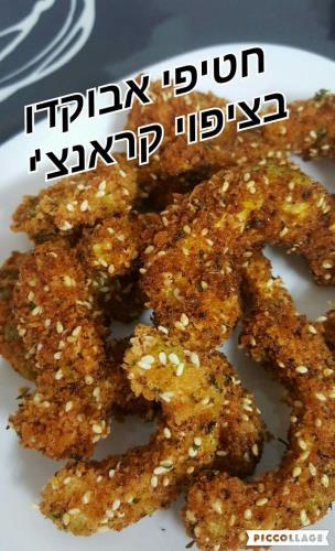 חטיפי אבוקדו בציפוי קראצ'י