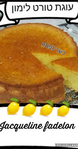 טורט לימון🍋🍋🍋🍋🍋 כשר לפסח