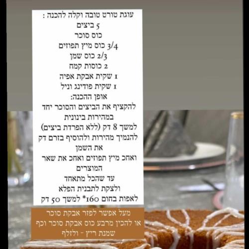 עוגת טורט 
