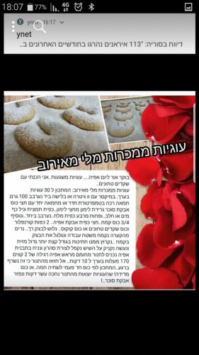 עוגיות שקדים
