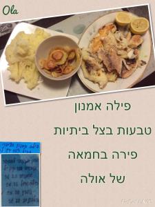 פילה דג אמנון עם פירה וטבעות בצל