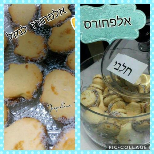 אלפחורז למזל 