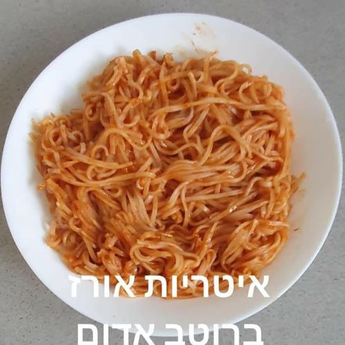 איטריות אורז ברוטב אדום
