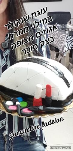 עוגת שוקולד כשרה לפסח בצורת תיק במילוי ממרח שוקולד אגוזים ובציפוי בצק סוכר