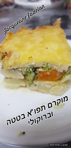 מוקרם תפו"א🥔 בטטה 🍠וברוקולי🌳