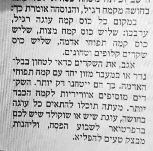 נוסחת פלא של סבתא לאה לכל עוגה בחושה מקמח רגיל לעוגה כשרה לפסח