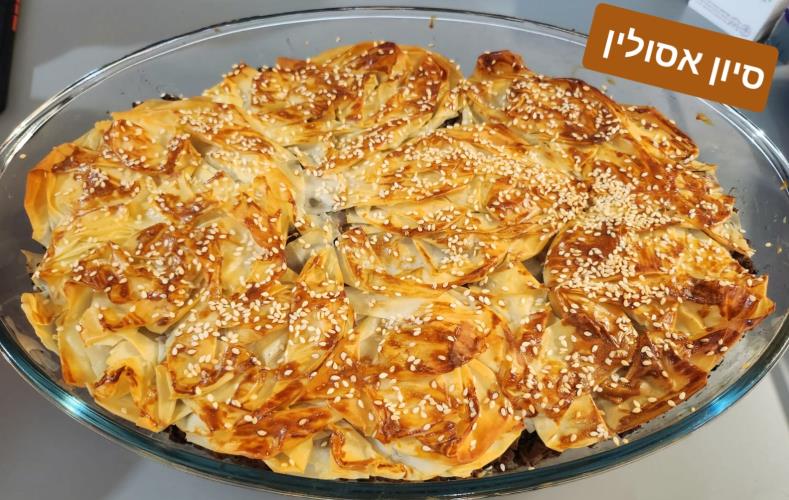 בורקס פרחים עם בשר 