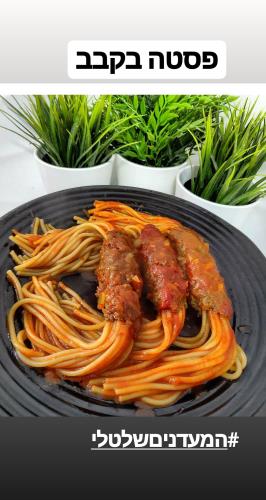 פסטה בקבב 🍝