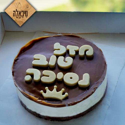 עוגות גבינה לוט...