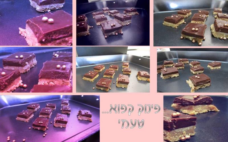 מתכון לטעמי: