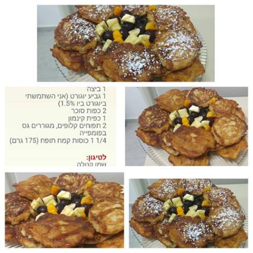 לביבות תפוחי עץ