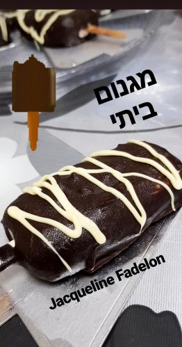 גלידת מגנום וניל עם פקאן בסוכר בציפוי שוקולד מריר בזילוף שוקולד לבן