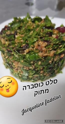 סלט כוסברה מתוק