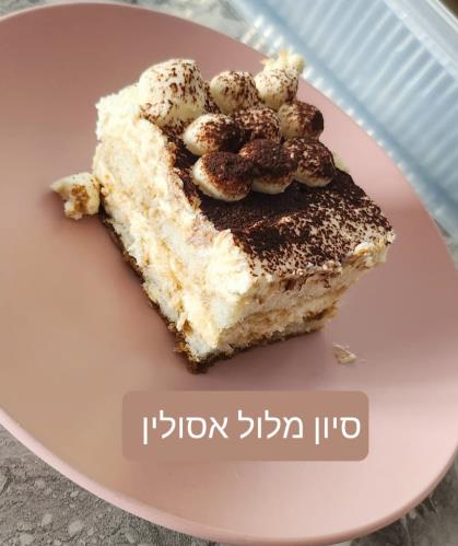 עוגת טרמיסו מעלפתתתת❤️סיון מלול❤️