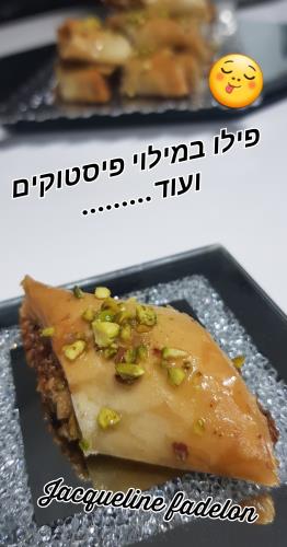 פילו במילוי פיסטוקים ,שקדים,אגוזי פקאן,אגוזי לוז ואגוזי מלך אפוי בתנור 