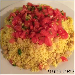 סלט קוסקוס עם גרגירי חומוס, עגבניות ופלפל חריף