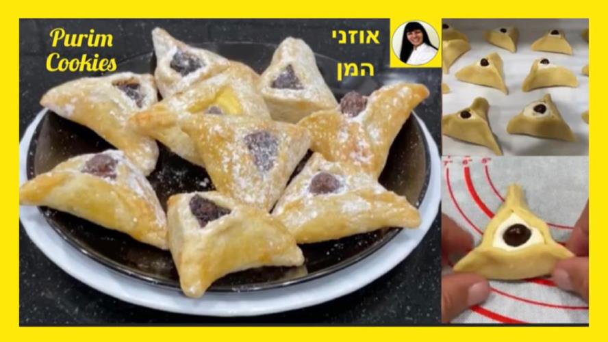 אוזני המן