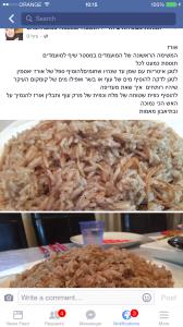 אורז עם אטריות