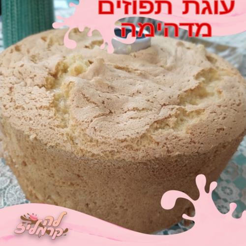 עוגת תפוזים מדהימה