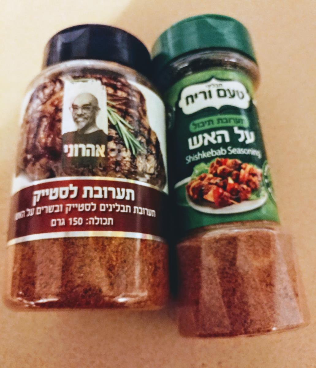 התבלינים למנה 