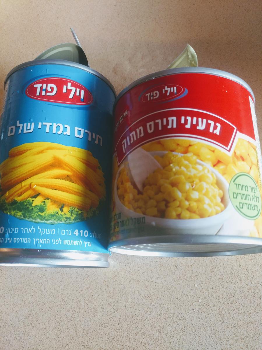 קופסת התירס גמדי