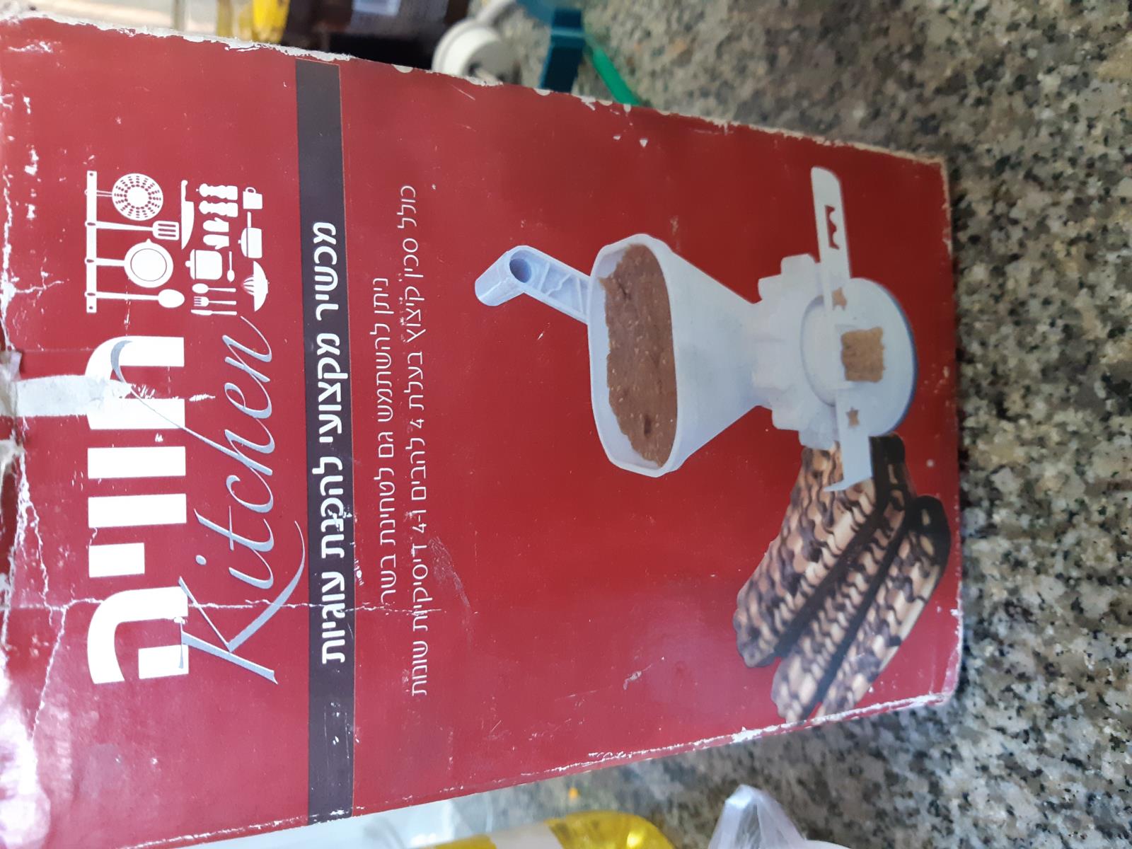 זו המכו