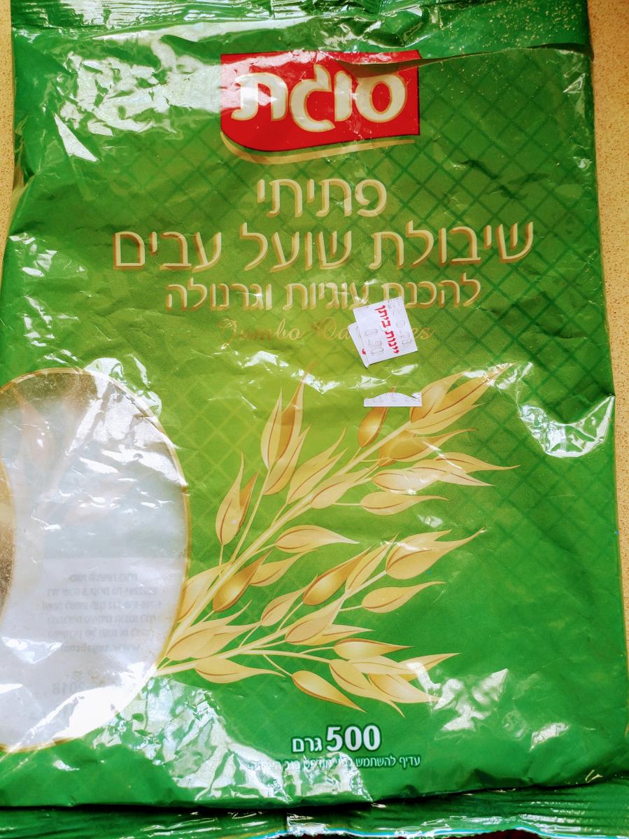זו שיבולת השועל  שצריך להשתמש 