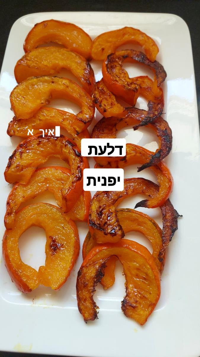 דלעת יפנית