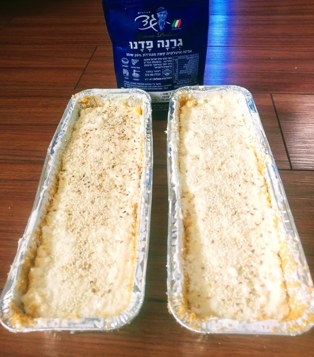 הפשטידה מוכנה לאפייה