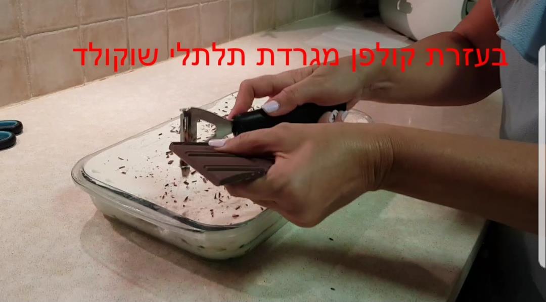 עוגה מנצח בקלי קלות שילדים יהנו להכין והגדולים יהנו ליישר 