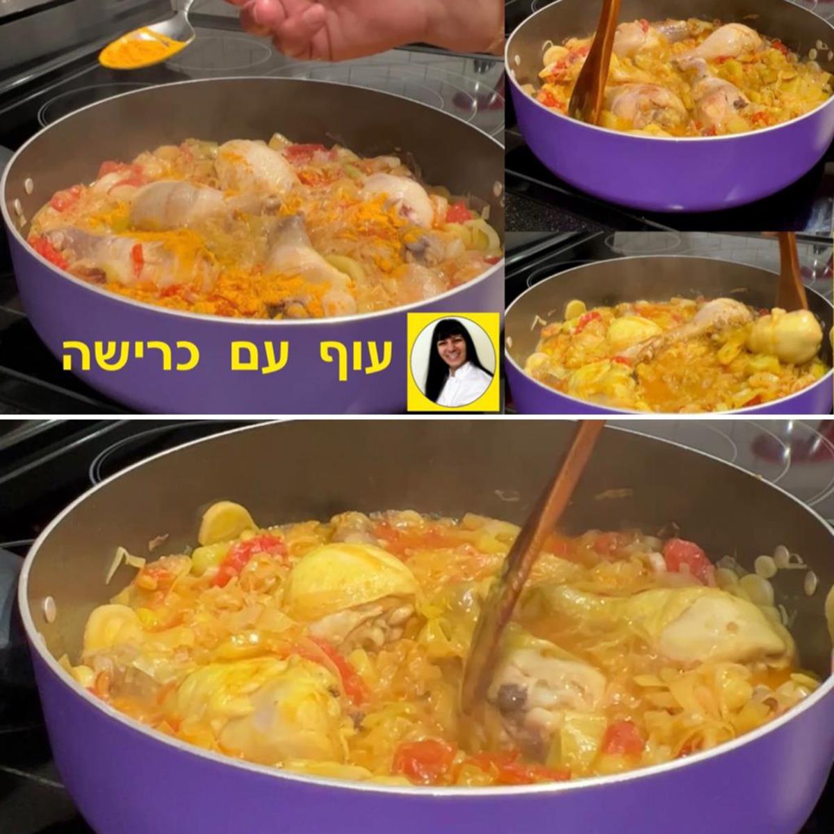 עוף עם כרישה ארוחה מאוד טעימה